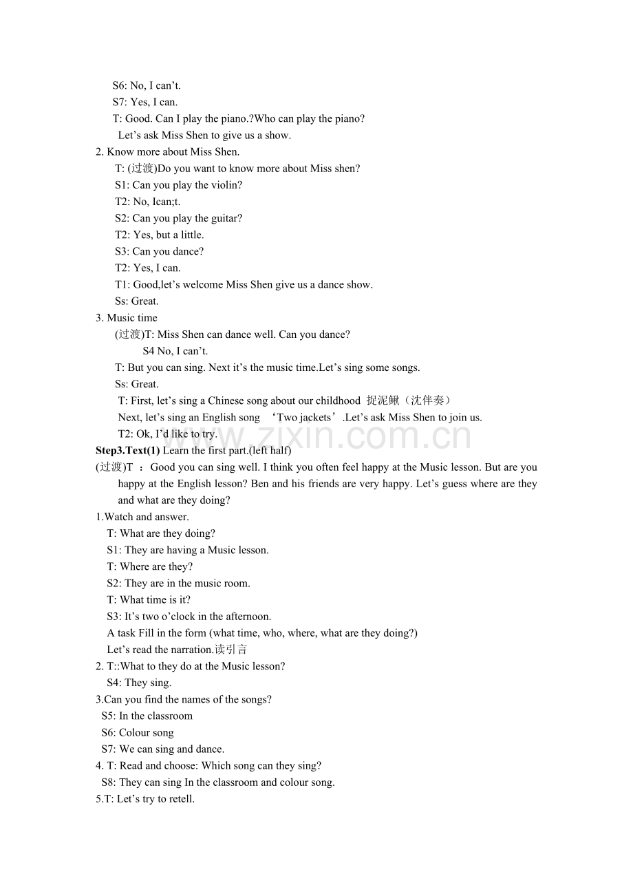 英语、音乐协同课实录.doc_第2页