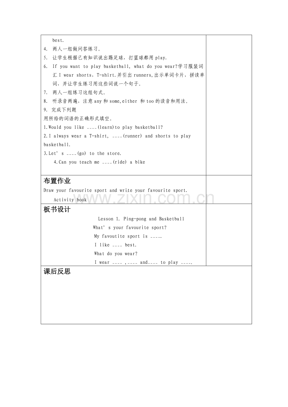 六年级英语教案MicrosoftWord文档.doc_第2页