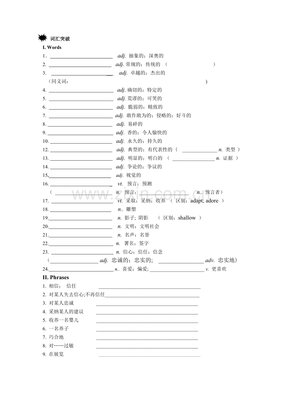 高考一轮复习课教学反思.doc_第2页