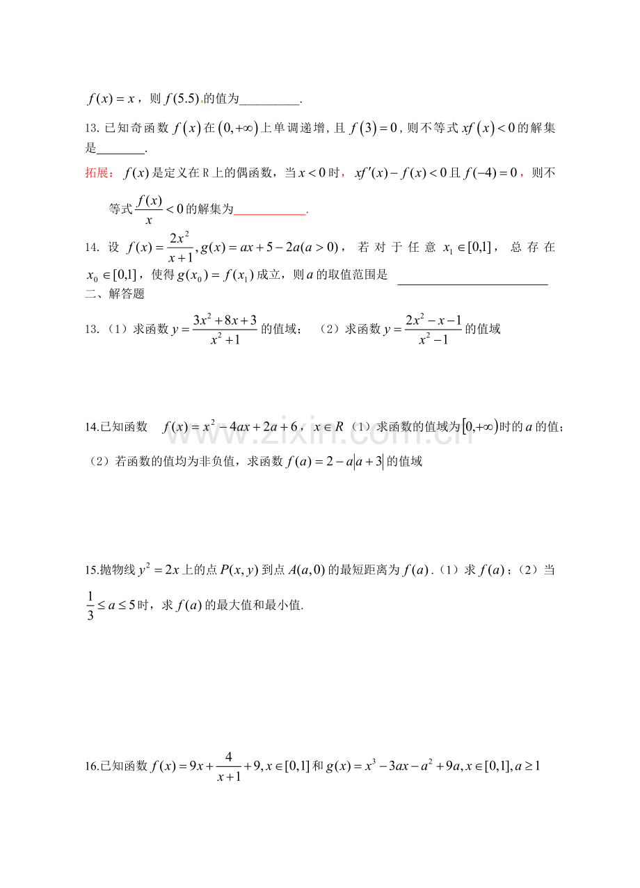 高考巩固练习.doc_第2页