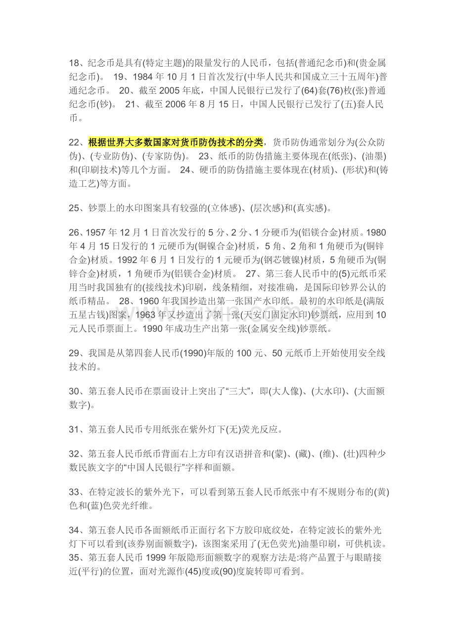 一年级数学上册教学总目标.doc_第2页