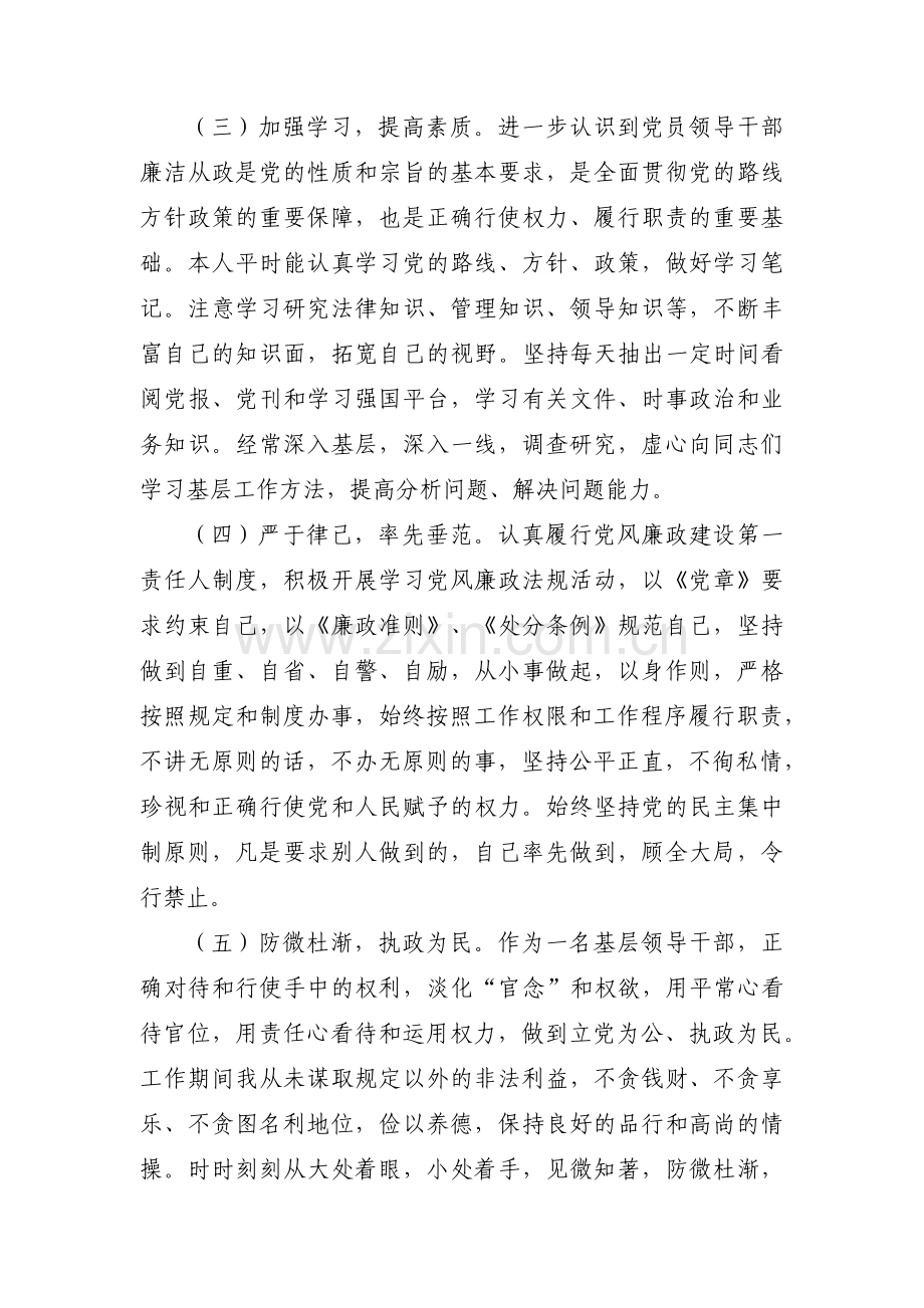 关于交警大队副队长一岗双责汇报材料【三篇】.pdf_第2页