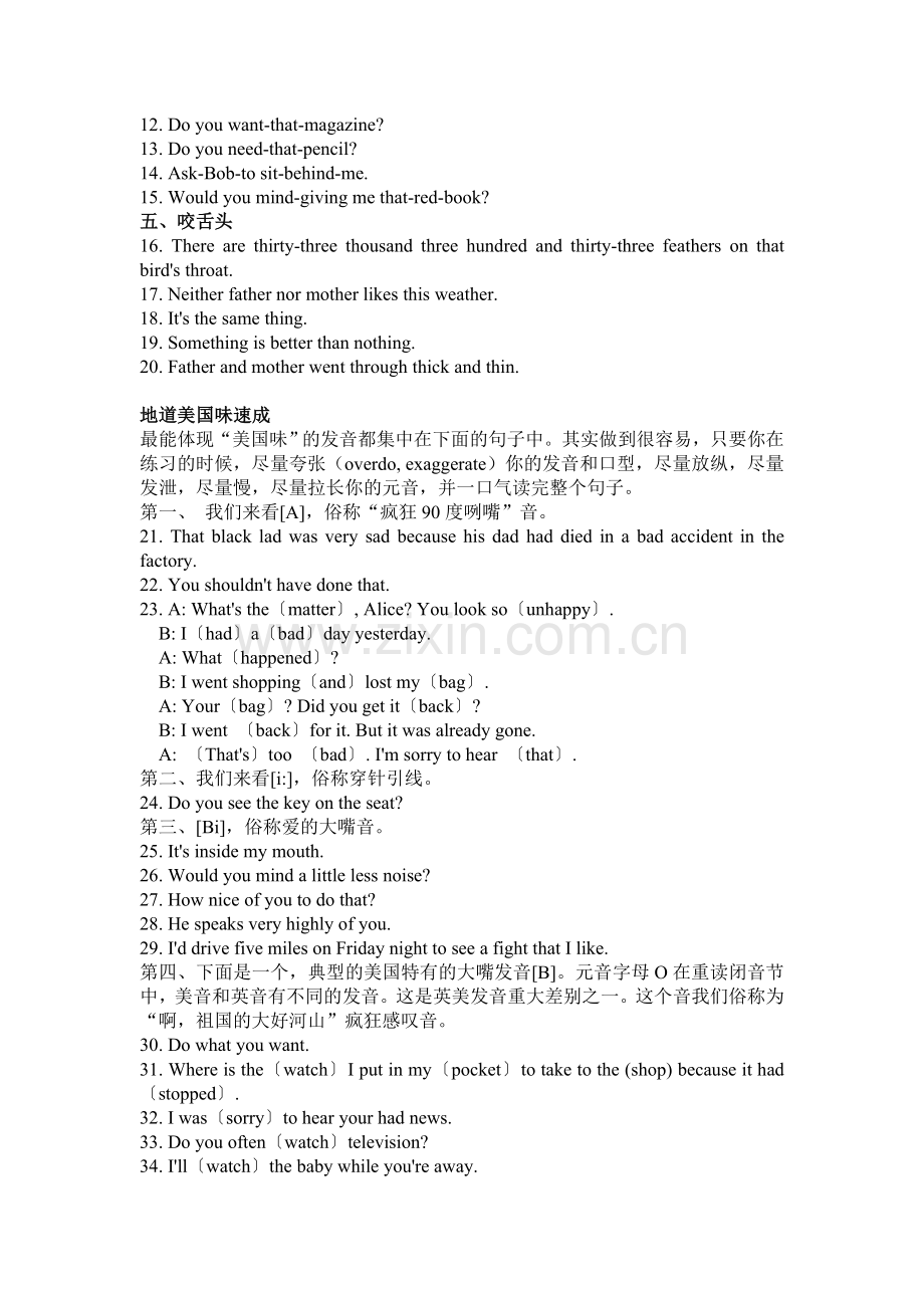 美语的发音规则.doc_第2页