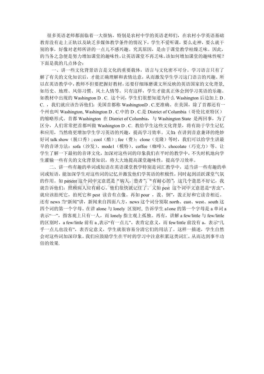 很多英语老师都面临着一大烦恼.doc_第1页