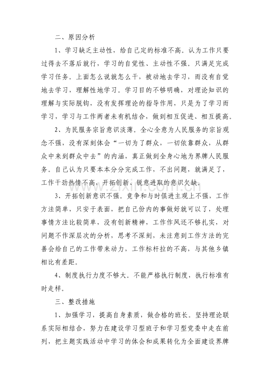 政治素养问题清单【3篇】.pdf_第2页