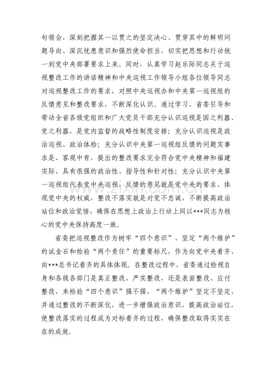 领导干部以案促改专题组织生活会个人对照检查材料12篇.pdf_第2页