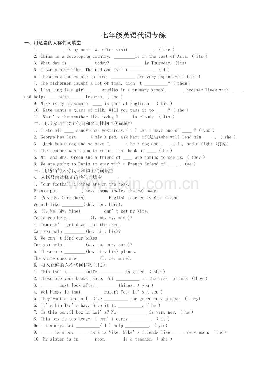 英语代词专练.docx_第1页