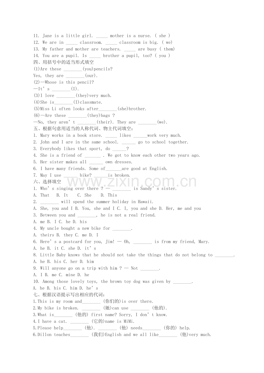 英语代词专练.docx_第2页