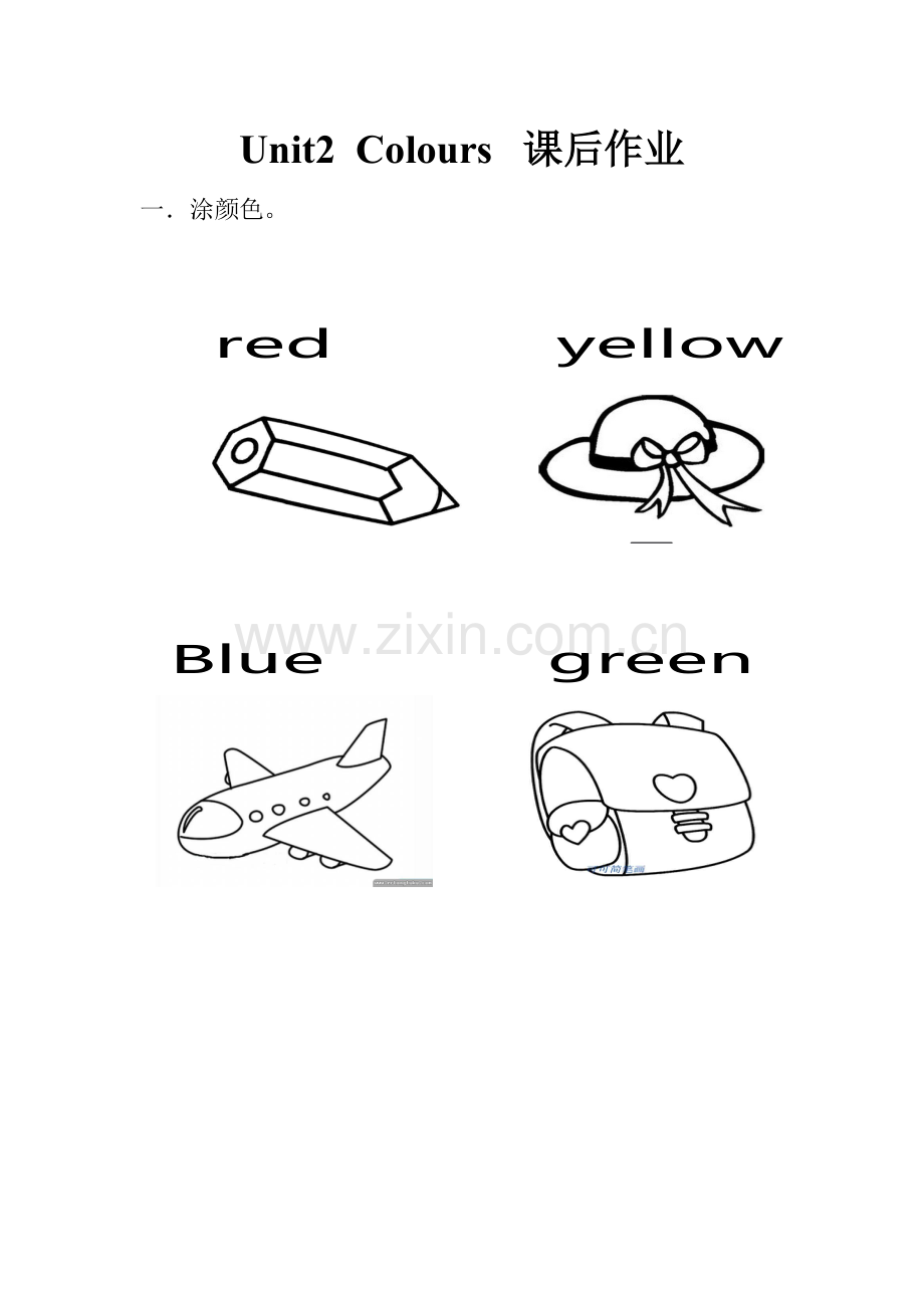 《Colours》课后作业.doc_第1页