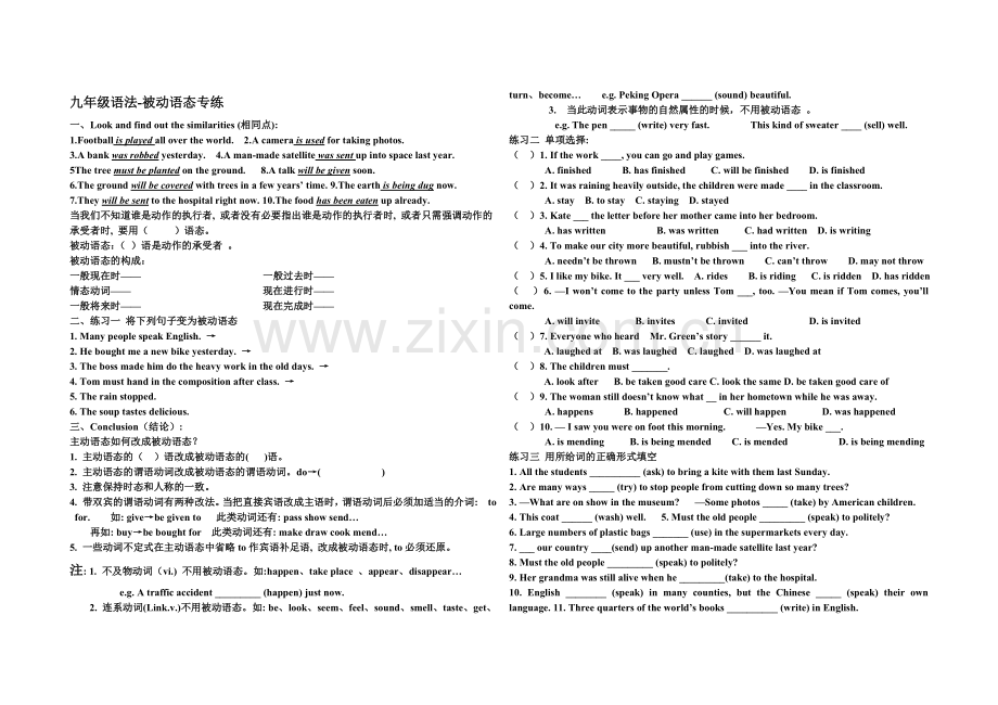 被动语态专练.doc_第1页