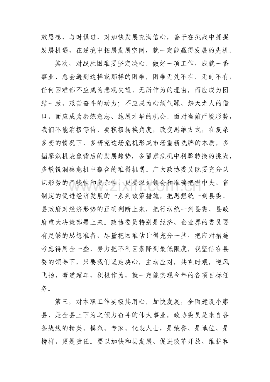 深入学习实践科学发展观【3篇】.pdf_第2页