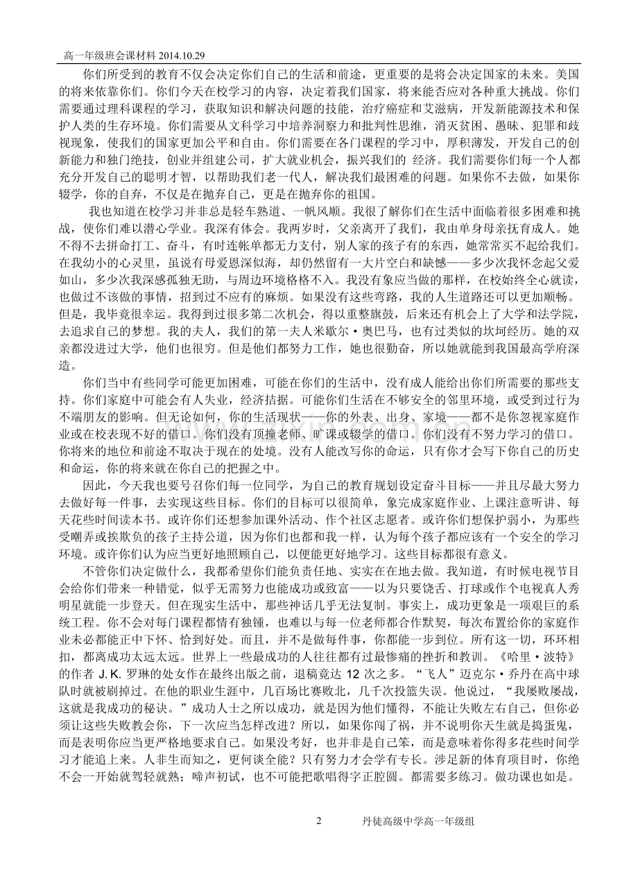 为什么学习怎样学习.doc_第2页
