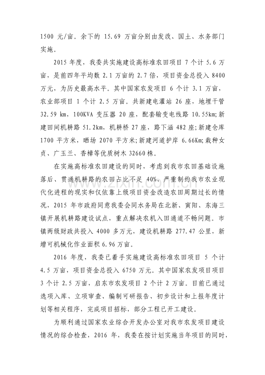 清理工作总结(通用4篇).pdf_第2页