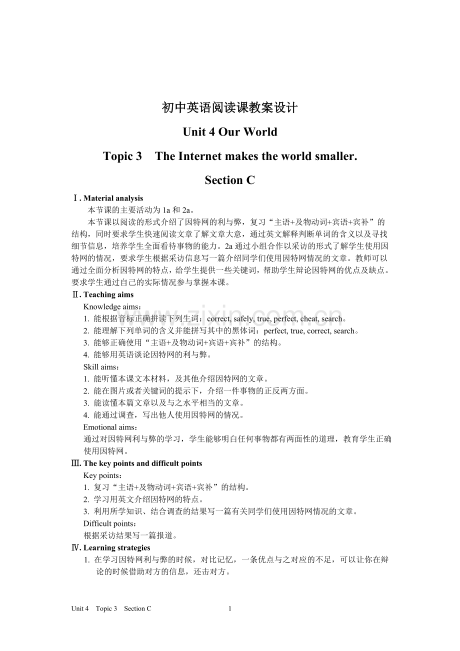 初中英语阅读课教案设计.doc_第1页