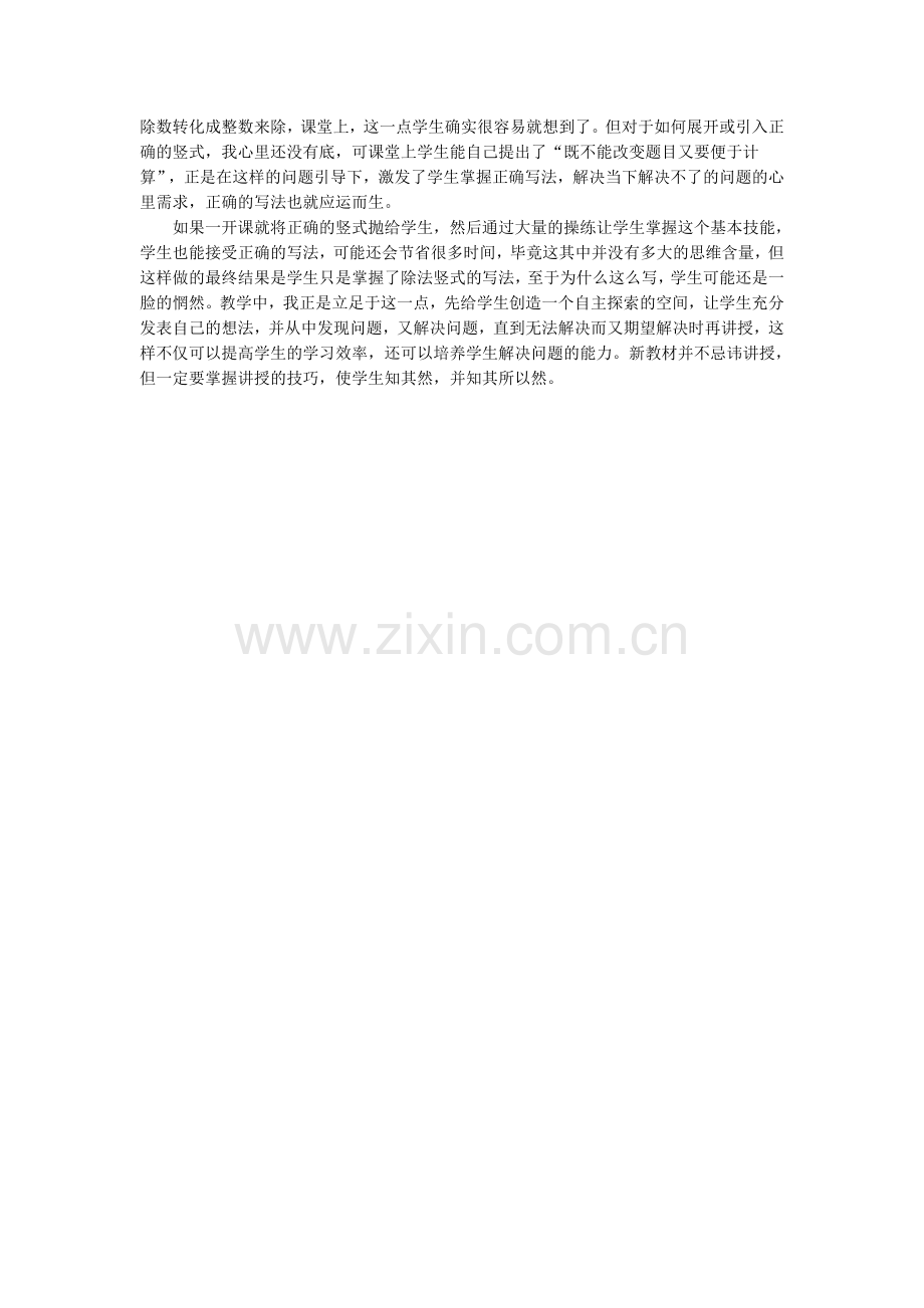 知其然并知其所以然.doc_第2页