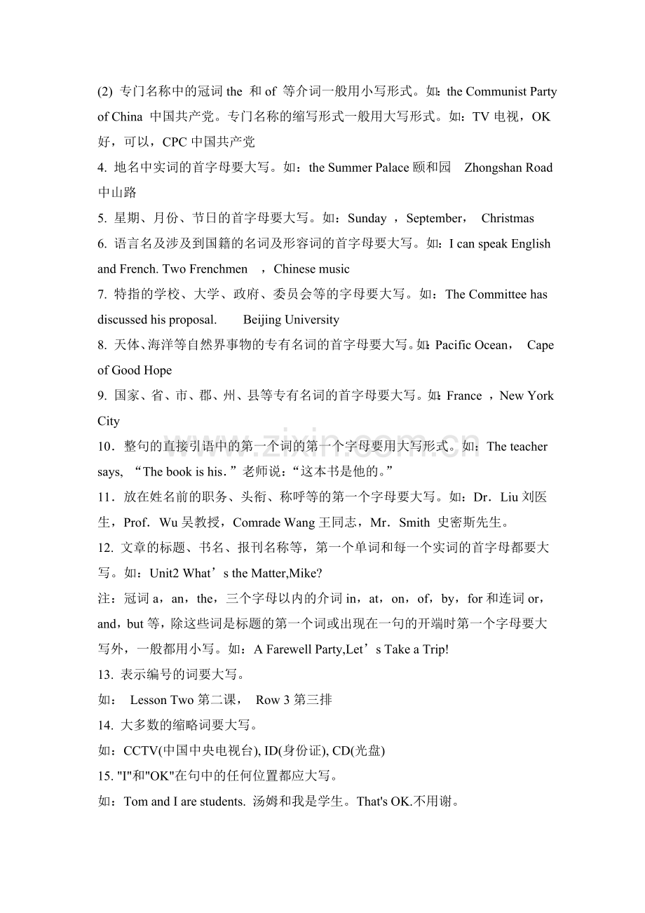 英文书写知识.doc_第2页