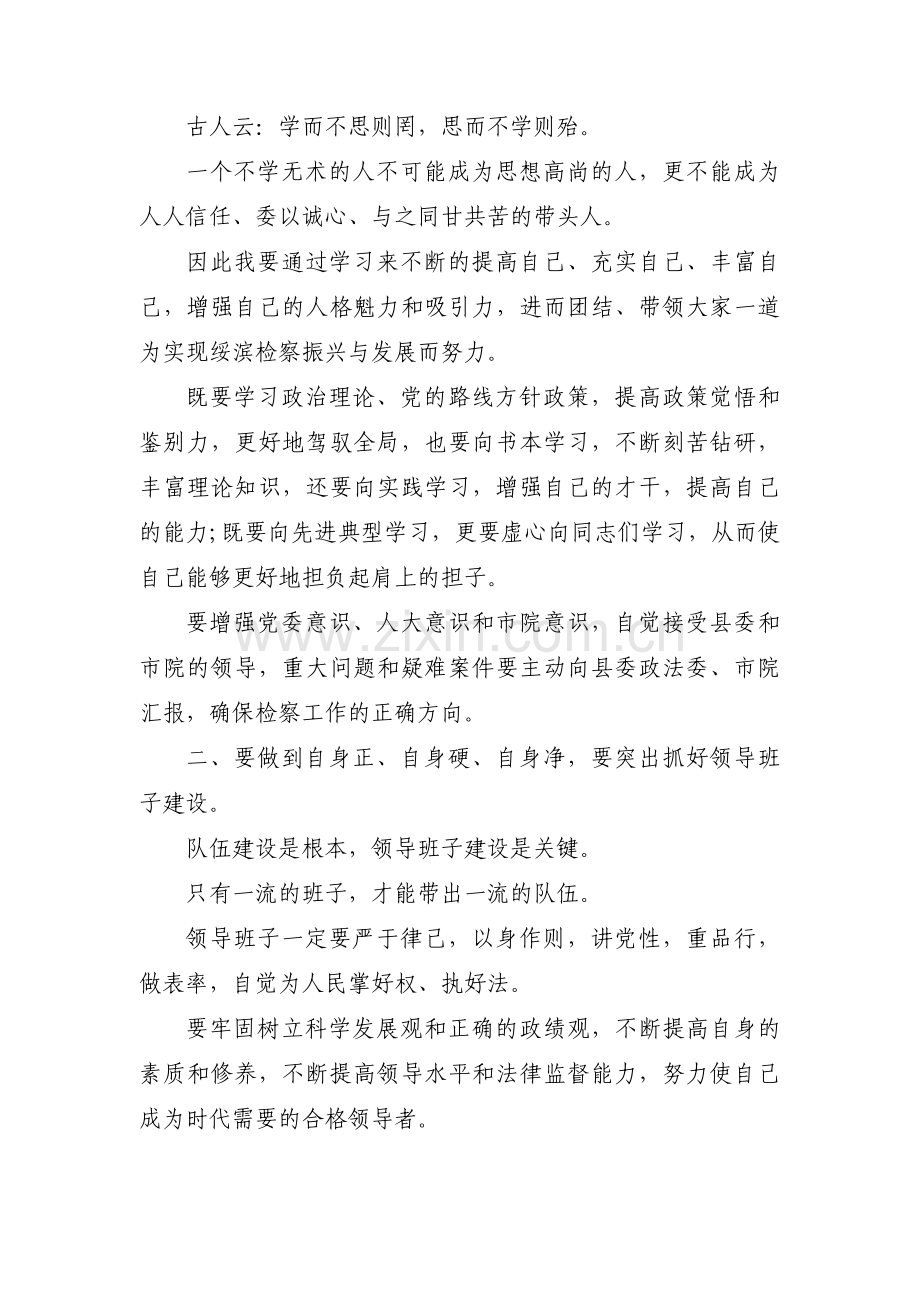 审计整改工作方案【九篇】.pdf_第2页