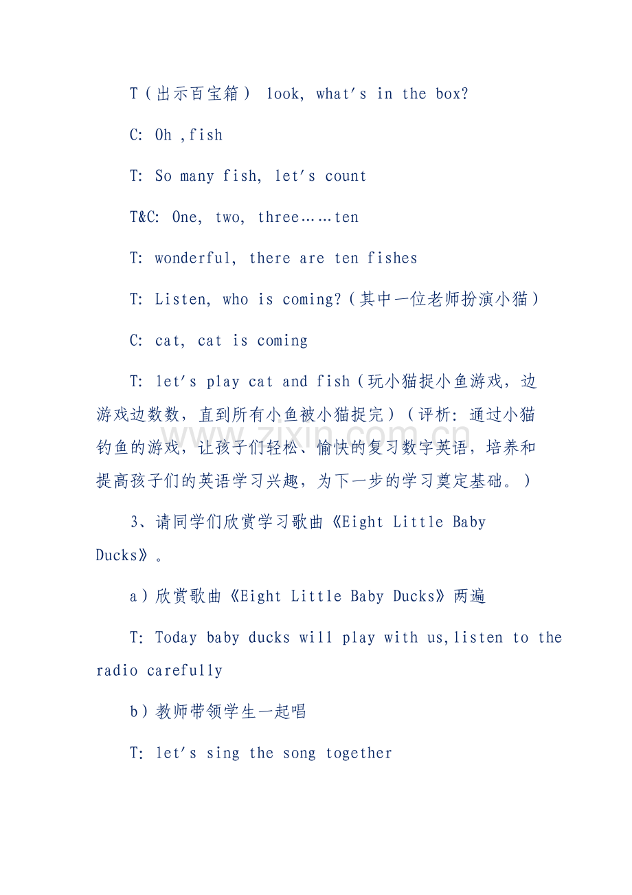 英语兴趣活动.doc_第2页