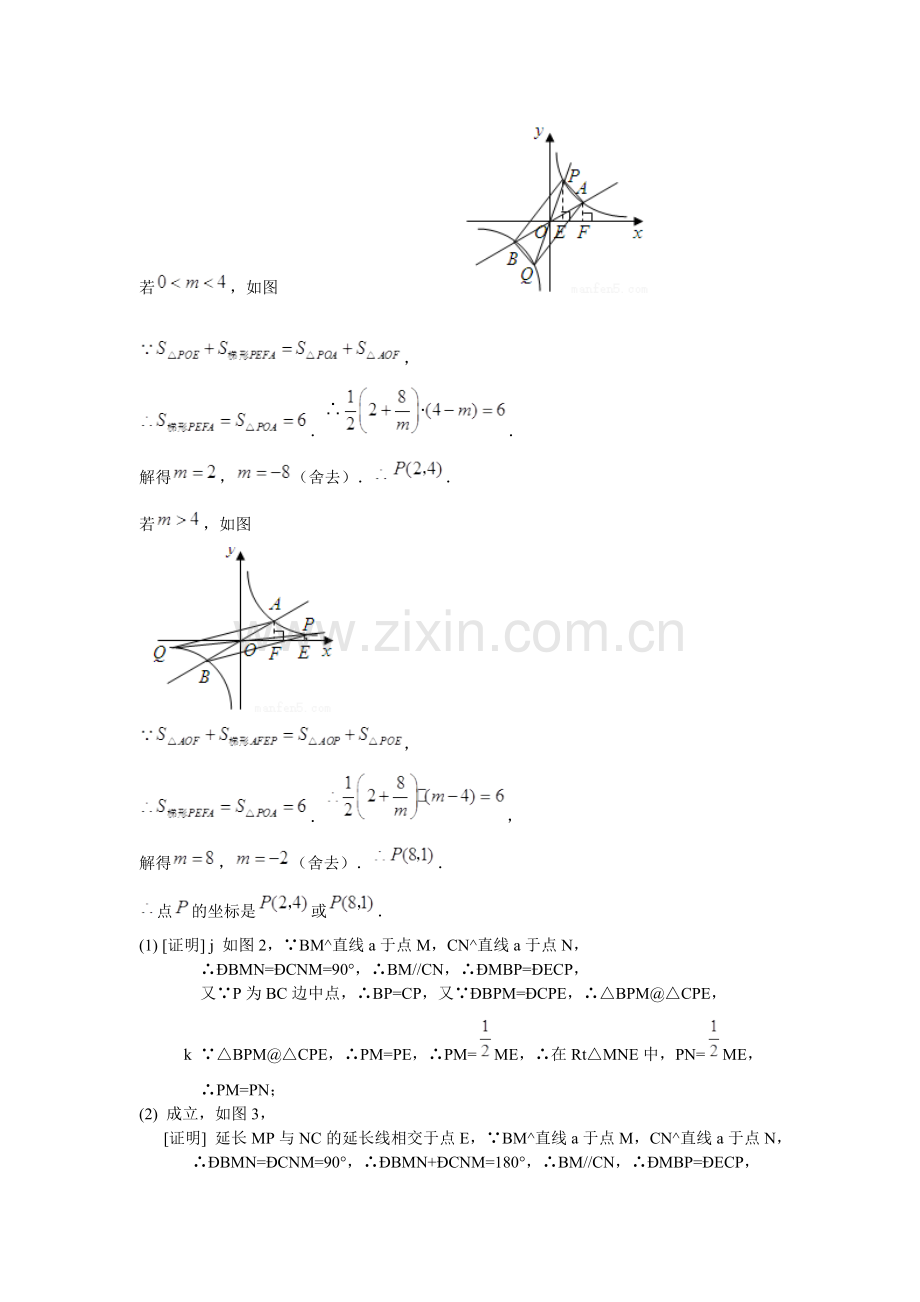 数学调研试卷答案.doc_第2页