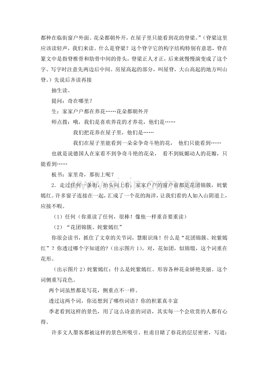自己的话是让别人看的.doc_第2页