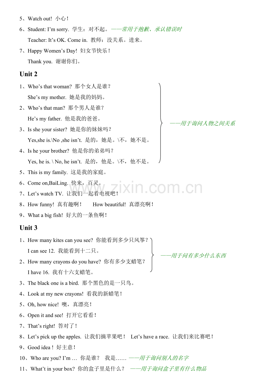 PEP英语三年级下册经典复习资料.doc_第2页
