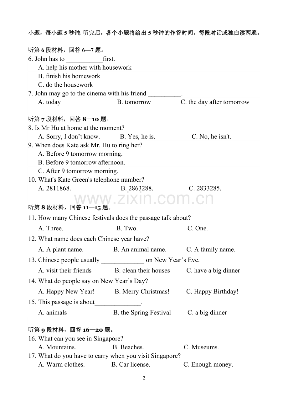 中考英语模拟试卷二.doc_第2页