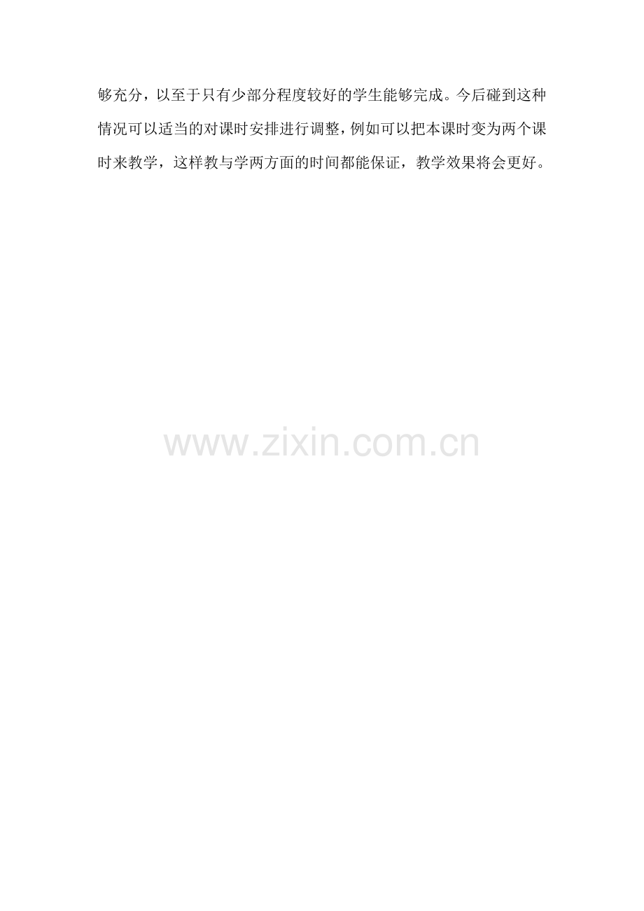 ChineseNewYear教学反思.doc_第2页