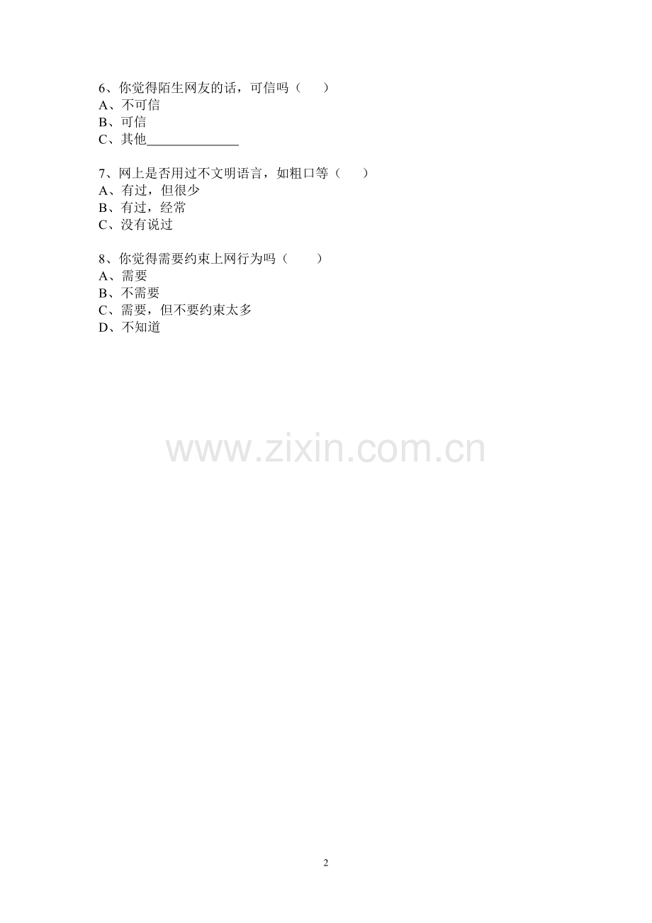 小学生上网调查.doc_第2页