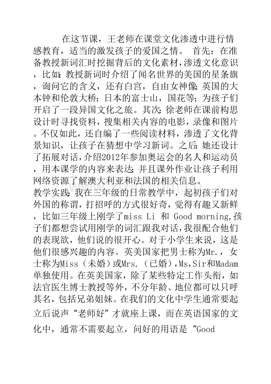 三年级语言文化培养.doc_第1页