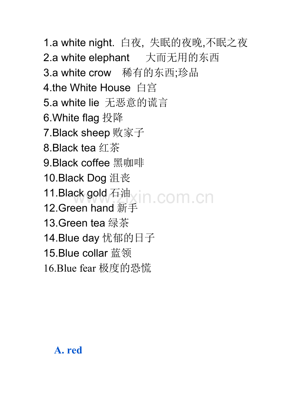 有关颜色的英语短语.doc_第1页