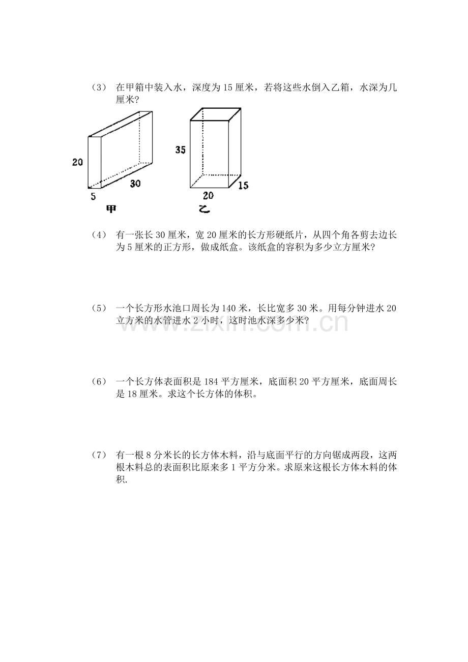 第十册数学第一单元测试C卷.doc_第2页