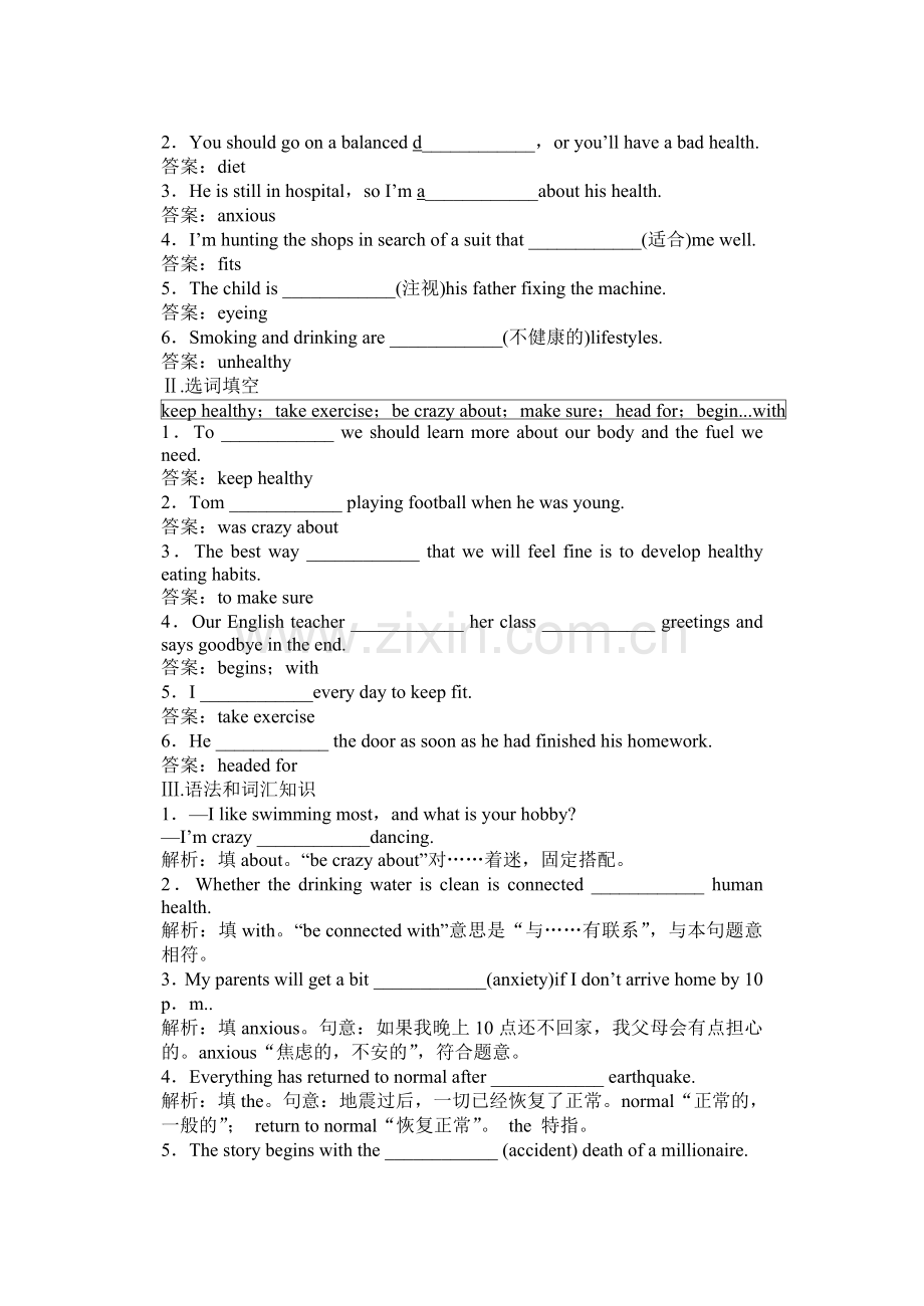 必修二模块一SectionTwo速效提能演练.doc_第2页
