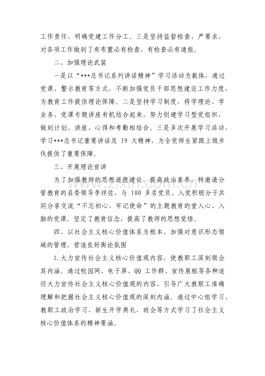 关于深化产业工人队伍建设汇报发言【十篇】.pdf_第2页