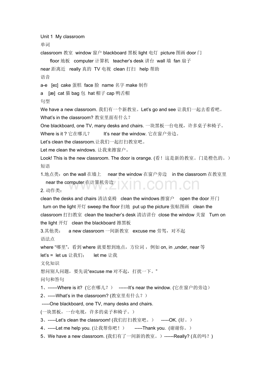 四年级英语上册复习.docx_第1页