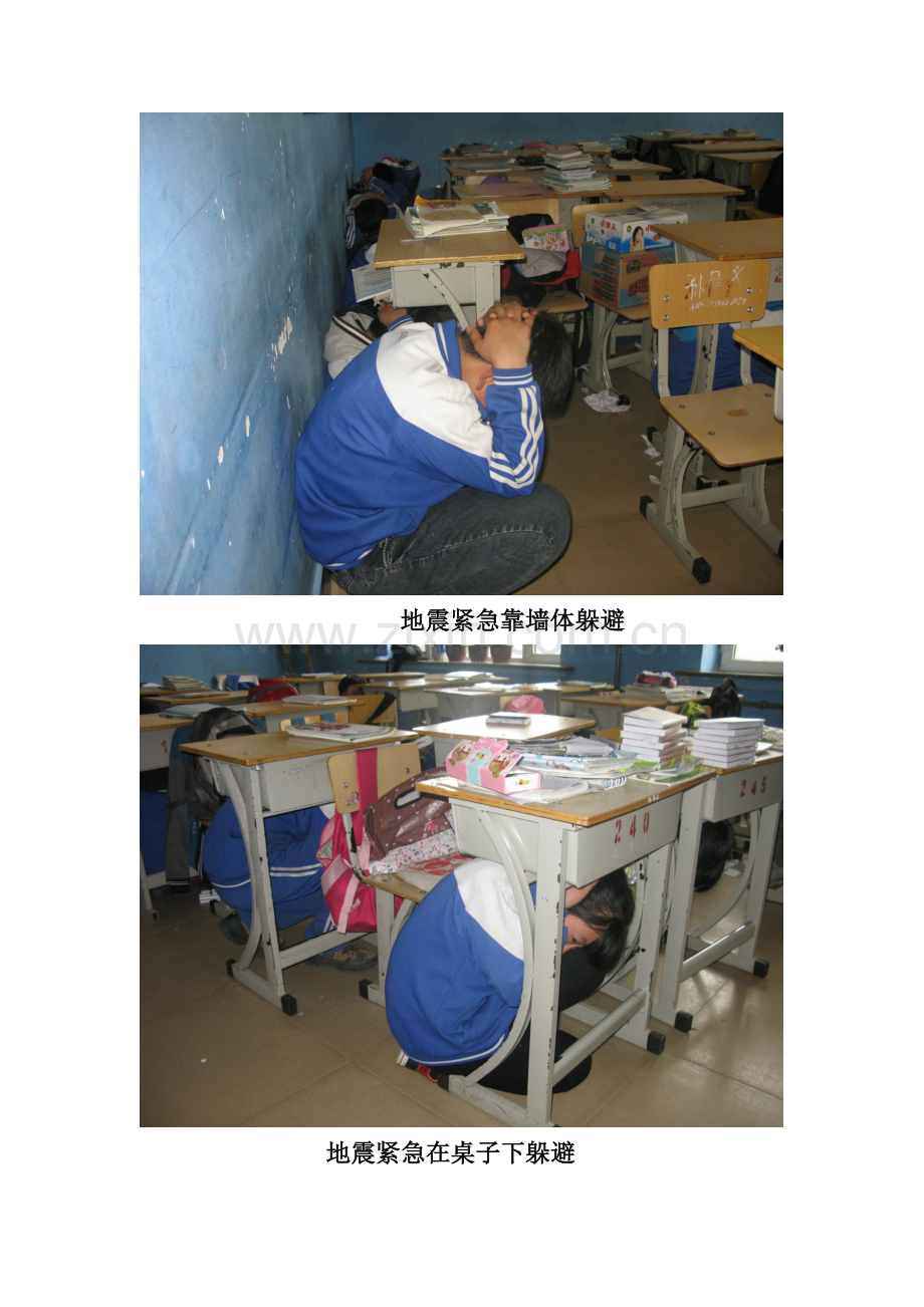 得力其尔中学举行防震安全疏散演练活动.doc_第2页