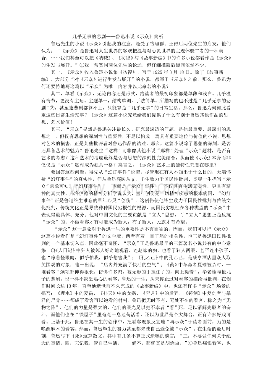 语文资料汇编.doc_第1页