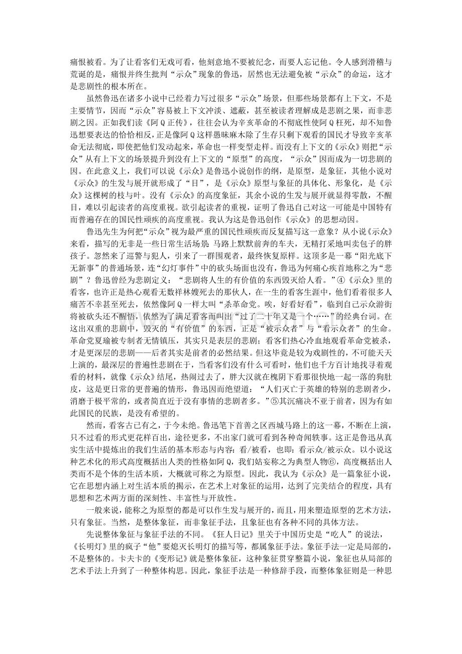 语文资料汇编.doc_第2页