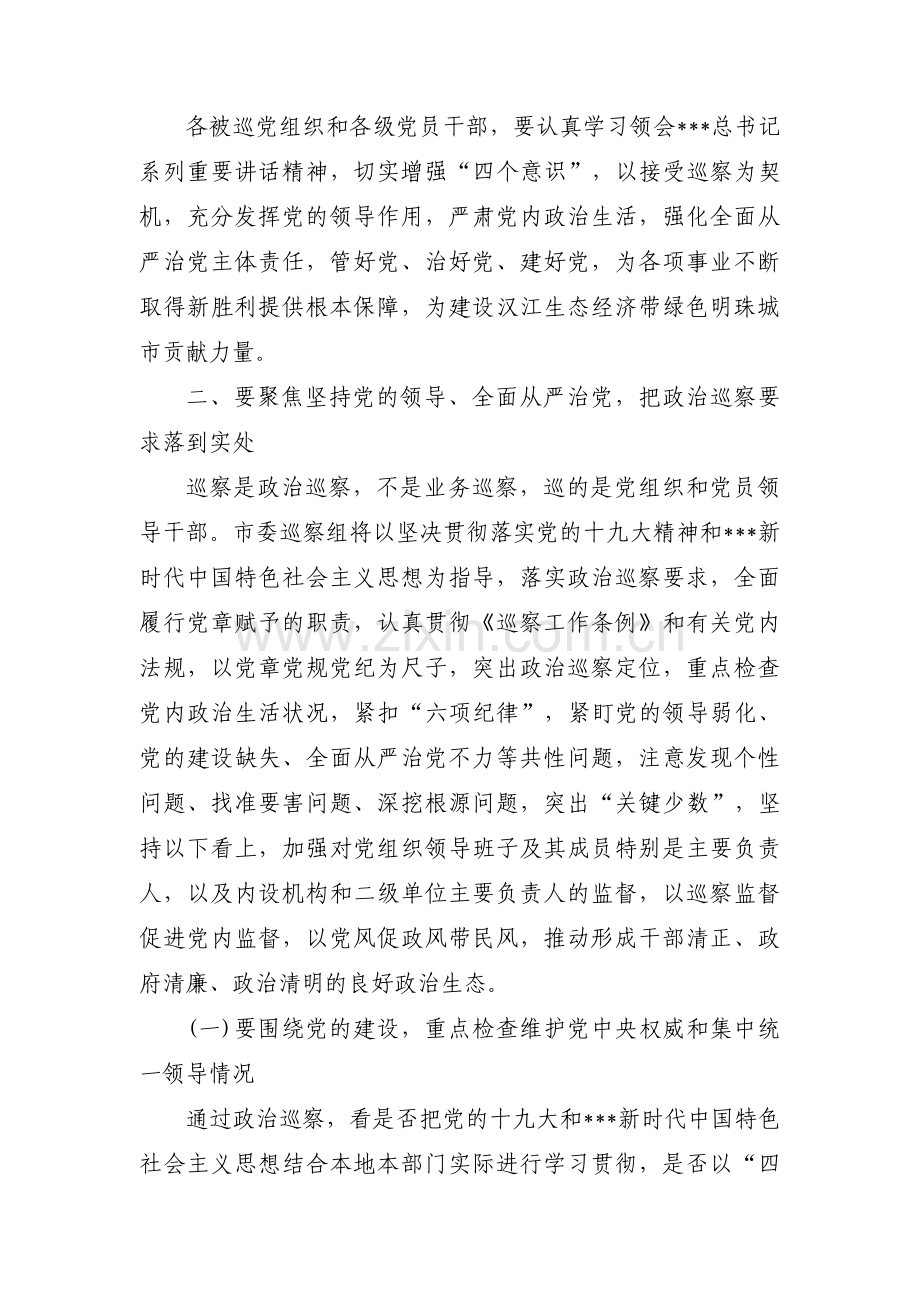 村委会工作开展情况向巡查组的汇报材料十三篇.pdf_第2页