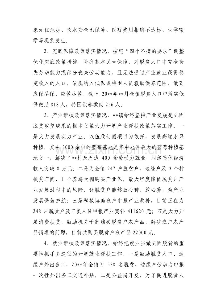 百千万工程示范镇汇报材料范文三篇.pdf_第2页