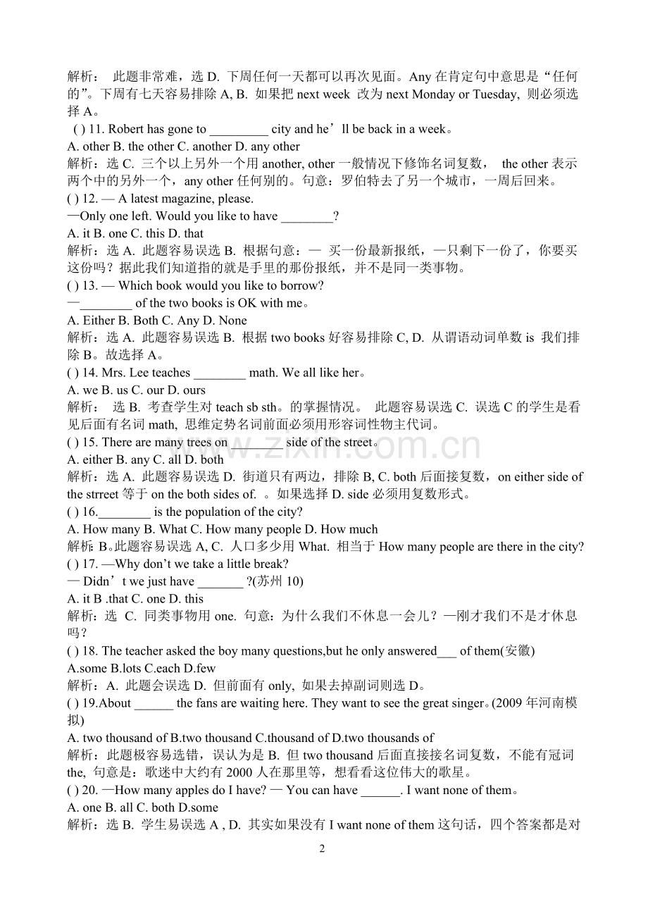 中考英语单选易错题.doc_第2页