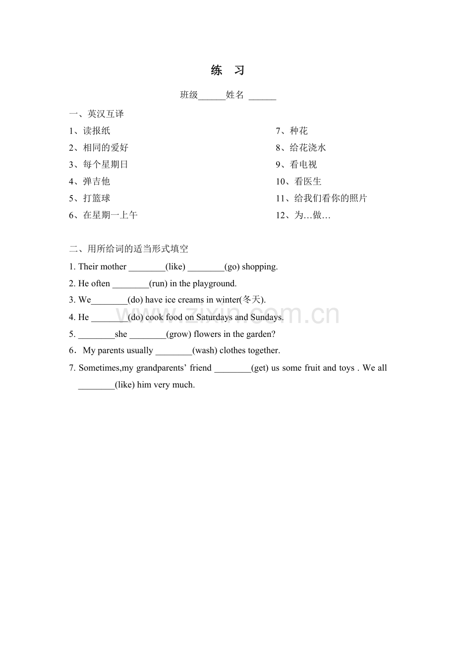 一般现在时专题考卷.doc_第2页
