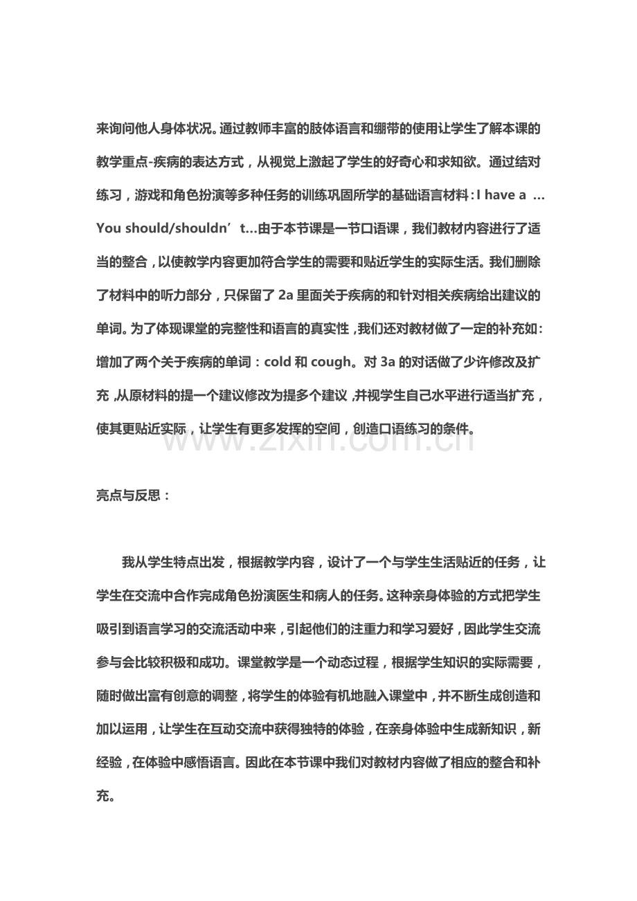 初中英语What.doc_第2页