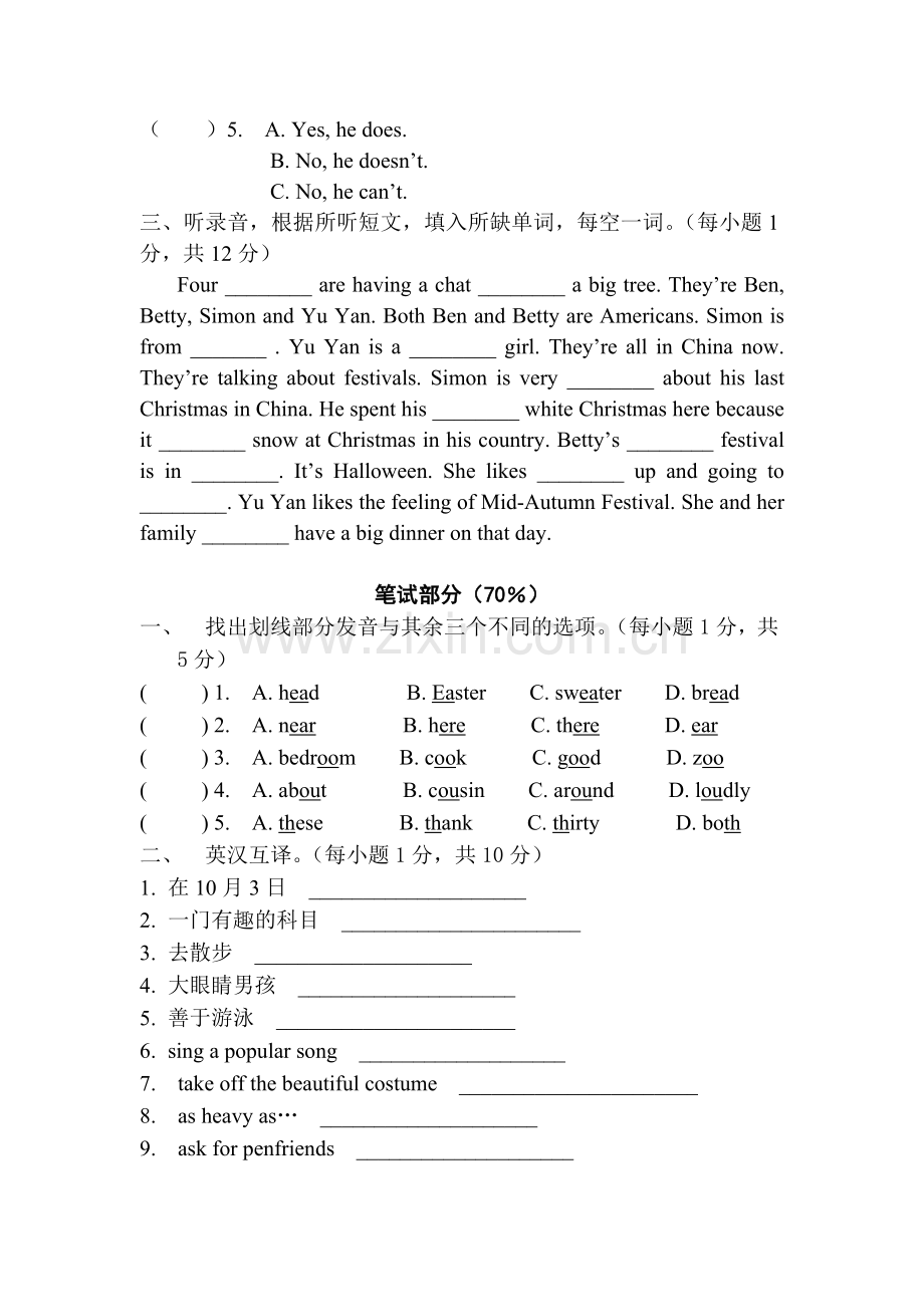 江苏省南通市通州区小学英语六年级期末检测.doc_第2页