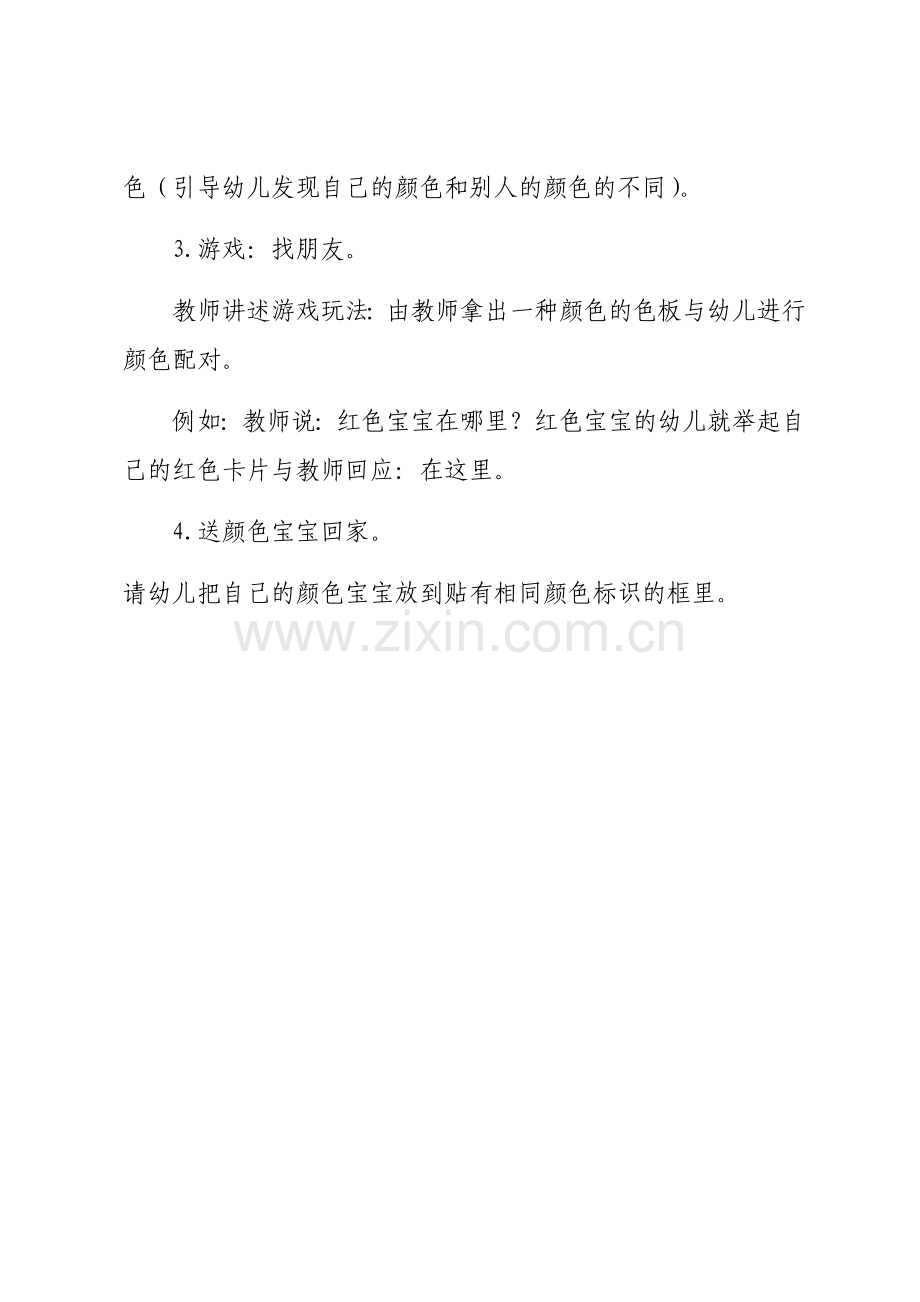 数学小红和小蓝.docx_第2页