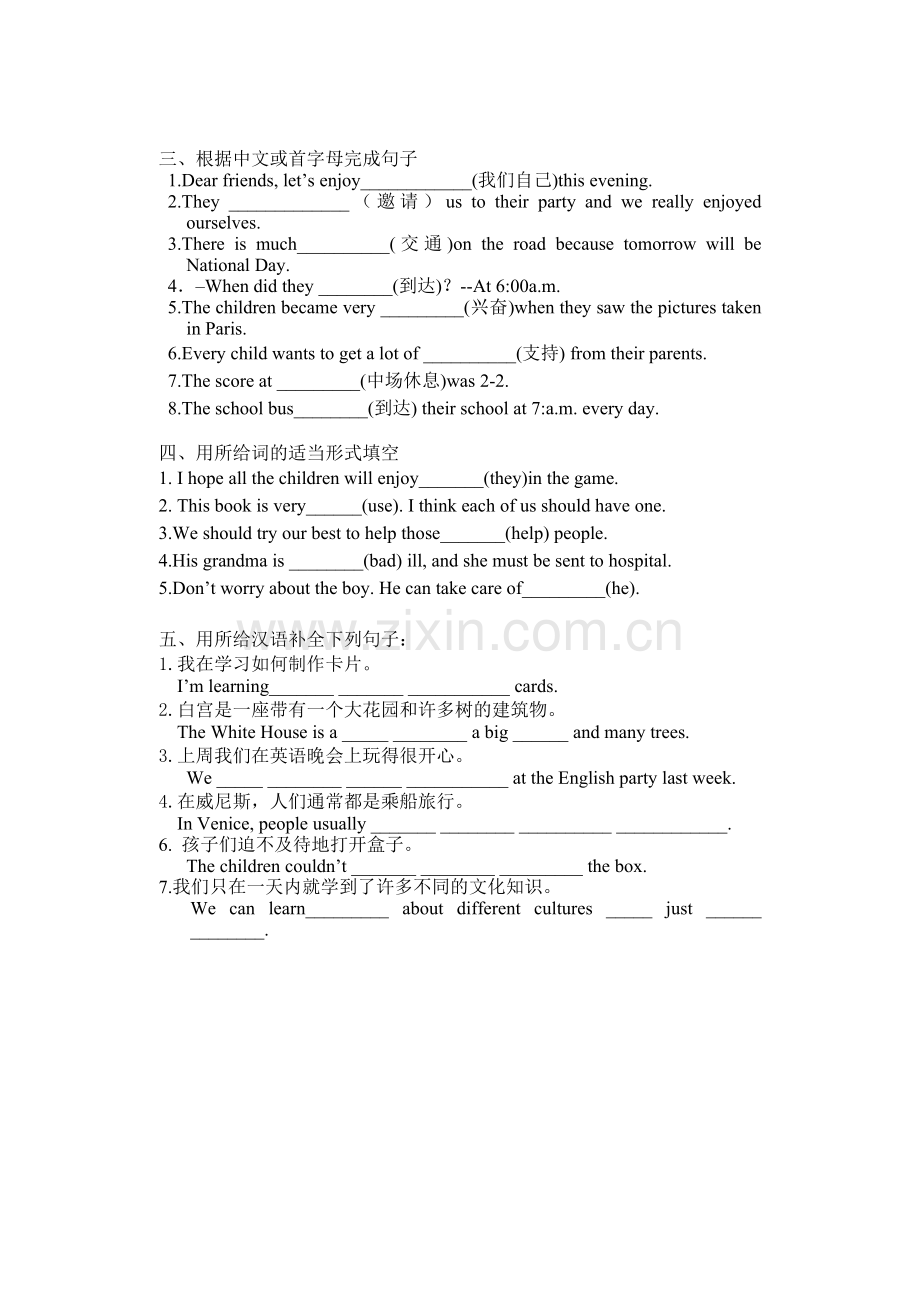 第三单元错题集.doc_第2页