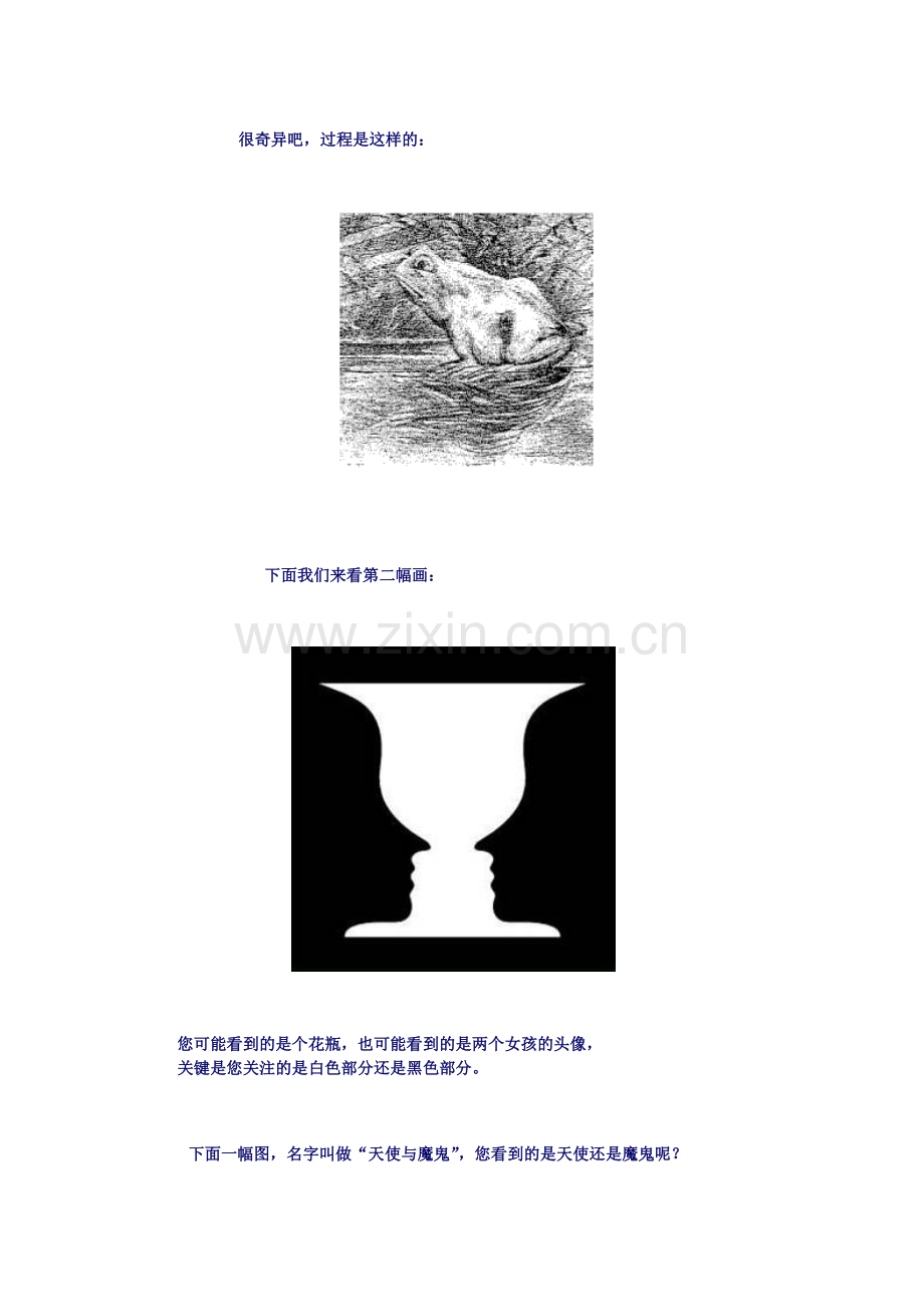 学会换位思考.docx_第2页
