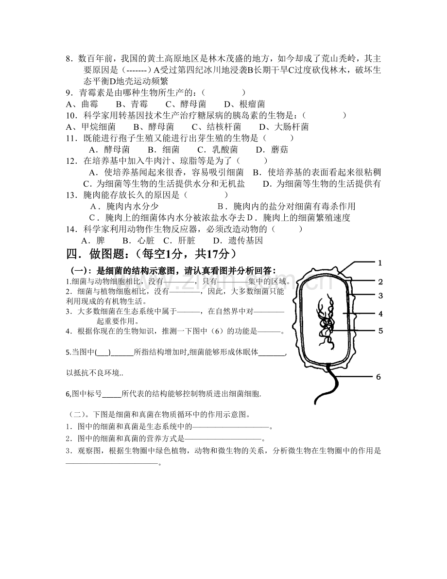 自信与态度是开启成功之门的钥匙.doc_第2页