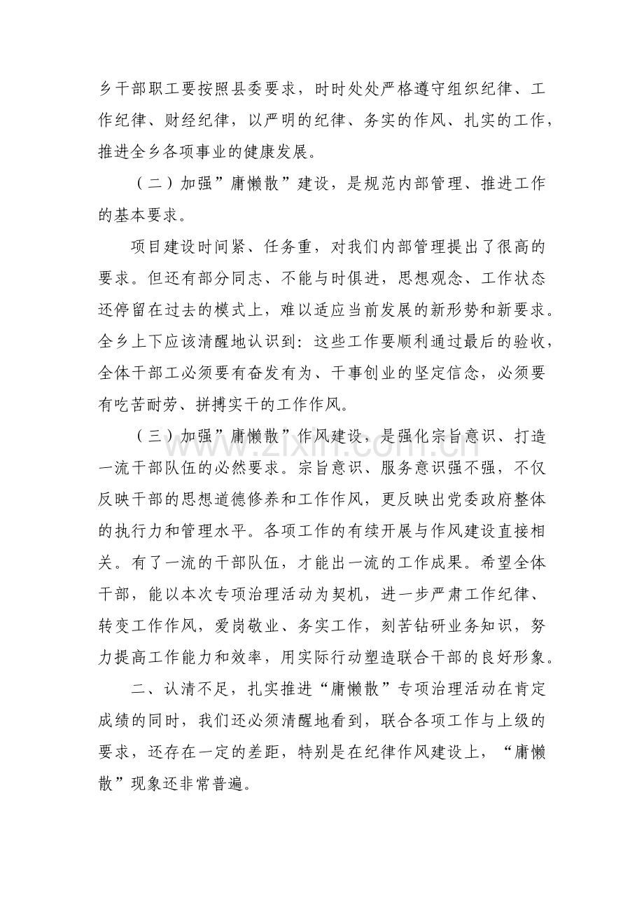 思想僵化因循守旧方面整改措施范文(3篇).pdf_第2页