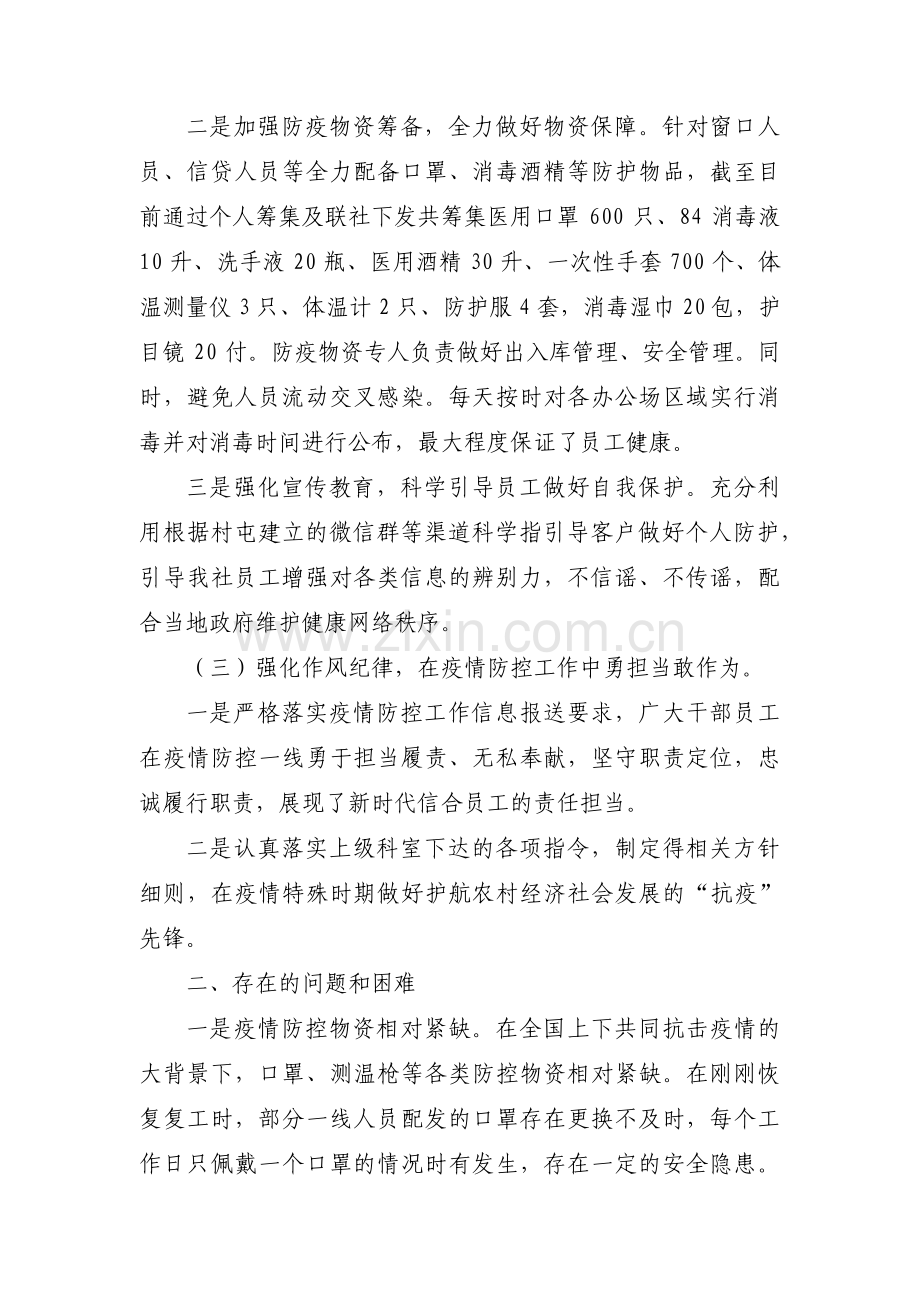 自查自纠报告及整改措施3篇.pdf_第2页