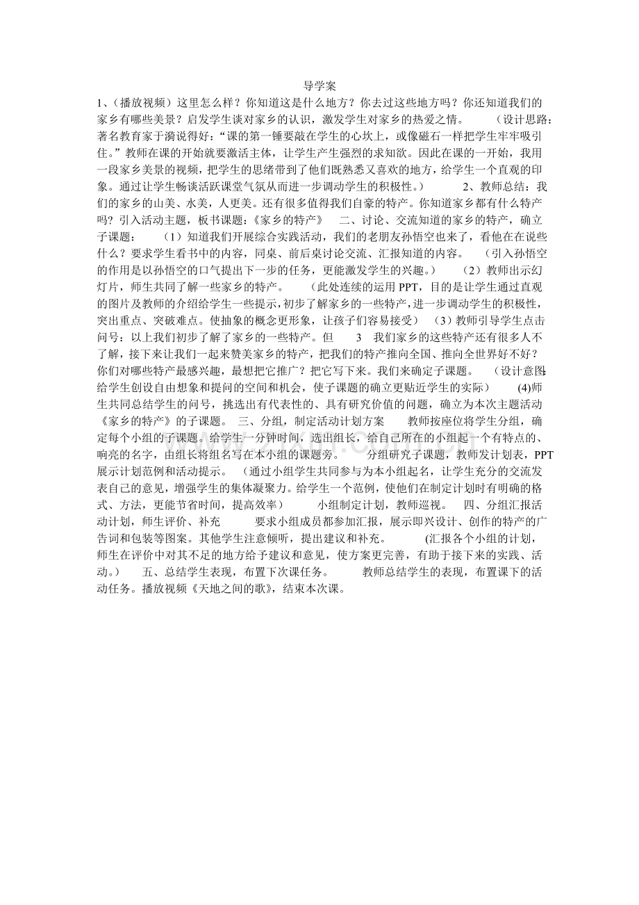综合活动十作业.doc_第1页